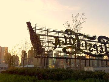 The Pepsi Cola sign in Long Island City, Queens, is one landmark affected by LPC decision to withdraw its proposal to remove oversight from over 100 buildings and sites