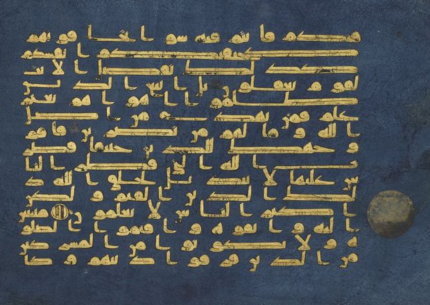 Folio from the Blue Qur'an, second half of 9th–mid-10th century. Probably Tunisia, Qairawan