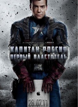 Monolog Captain Medvedev