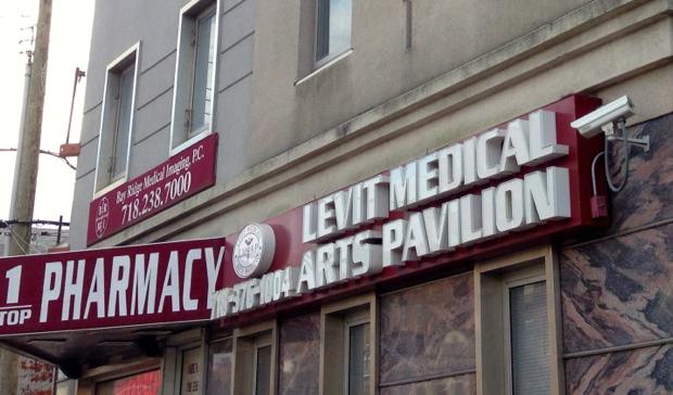 The Levit Medical Arts Pavilion on Avenue P in Brooklyn
