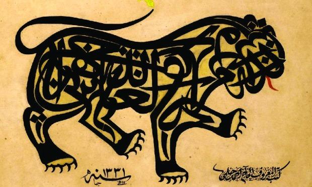 An Arabic caligraphy composition in the form of a lion, one of the images available on the 'Art of the Islamic World' online museum. An Arabic caligraphy composition in the form of a lion, one of the images available on the 'Art of the Islamic World' online museum.