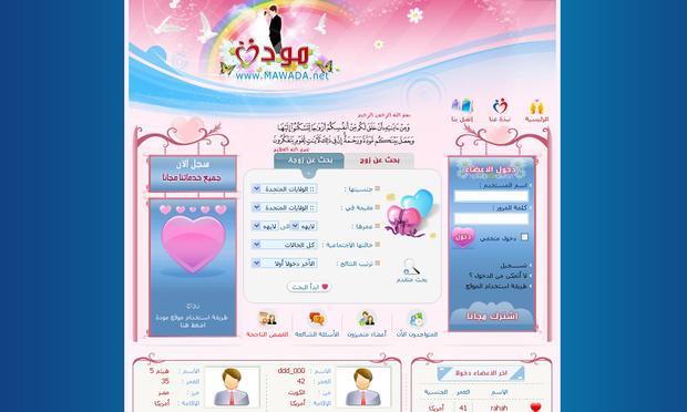 Mawada.net, an online dating site popular in North Africa has been used by Libya's opposition movement to communicate secretly. Mawada.net