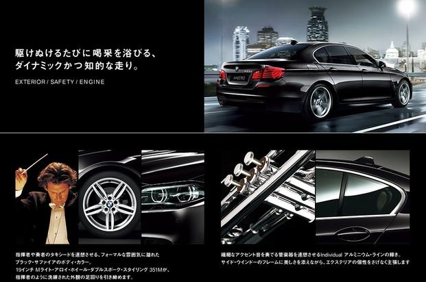 Bmw Says New 5 Series Looks Like A Music Conductor In A Tuxedo Wqxr Editorial Wqxr